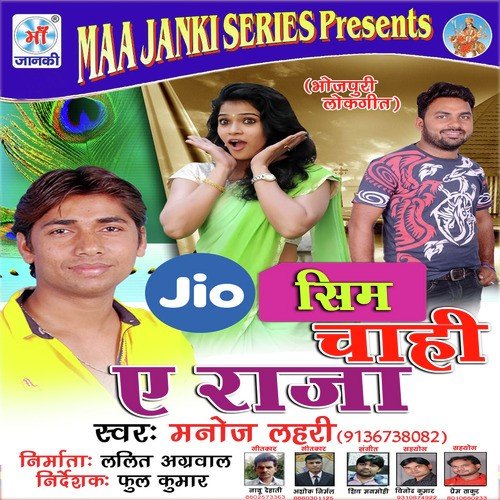 Manoj Lehari Songs MP3 Download